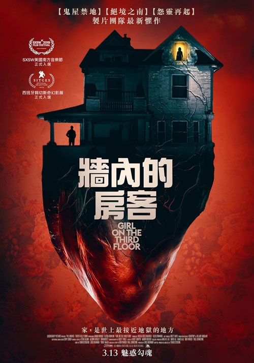 牆內的房客.jpg