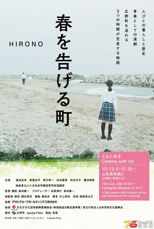 春を告げる町.jpg