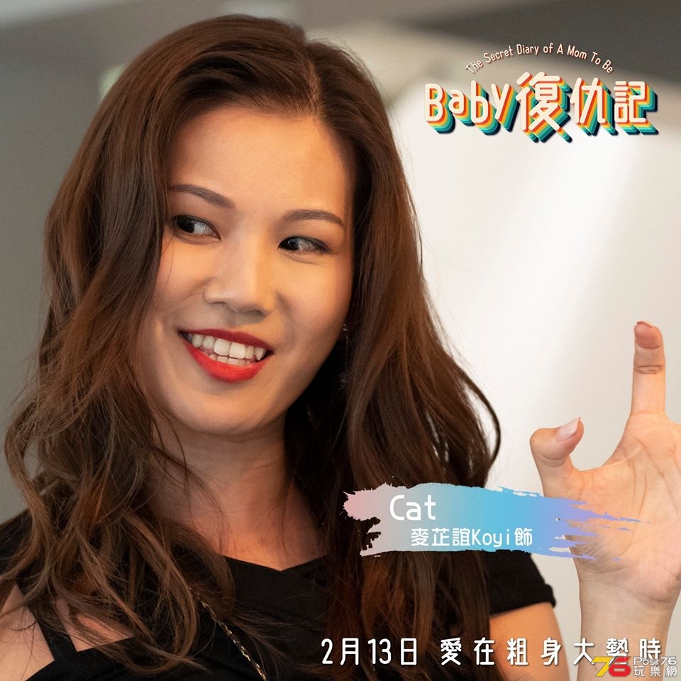 BABY復仇記12.jpg