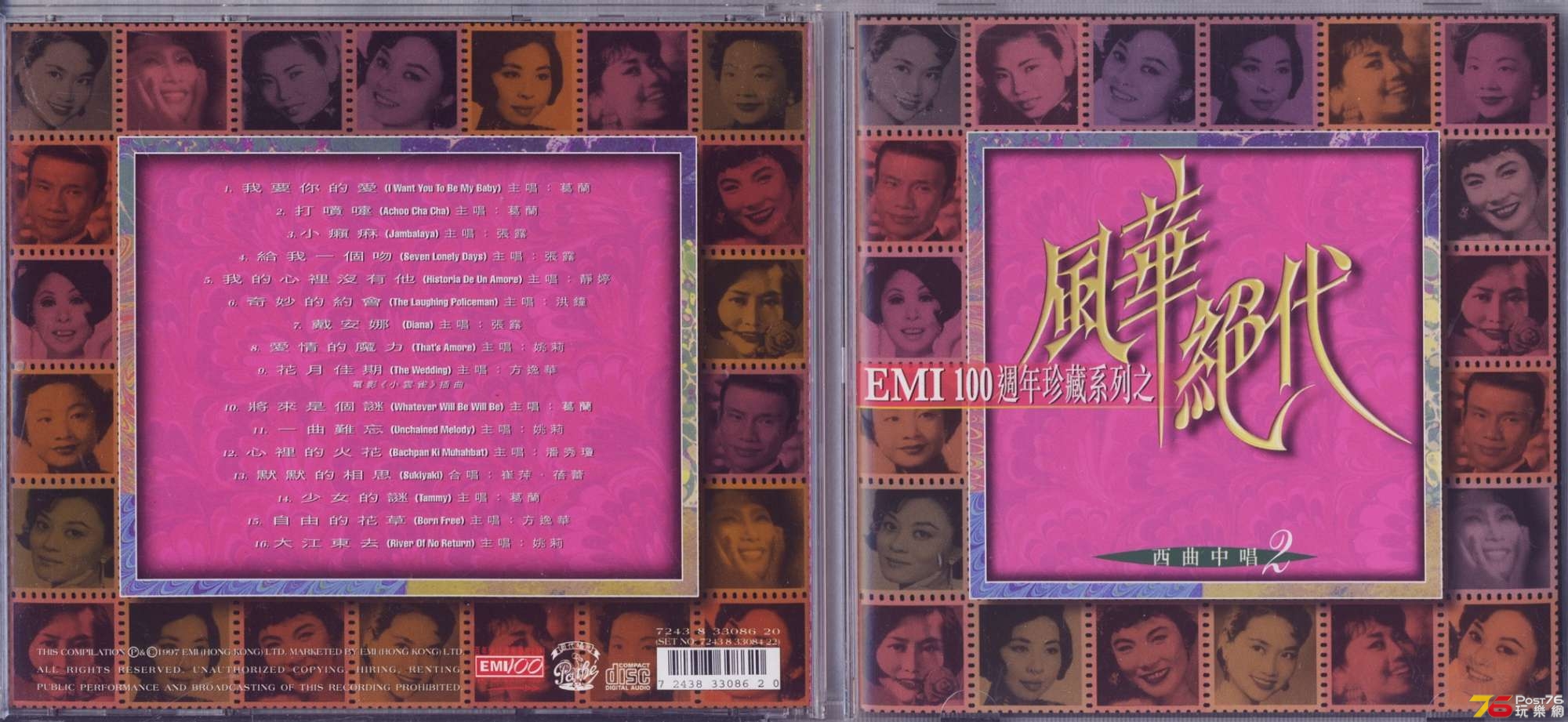 emi100Year97Best1.jpg