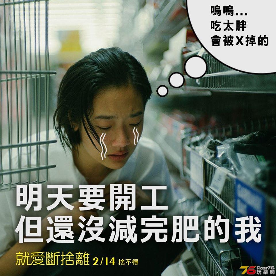 就愛斷捨離4.jpg