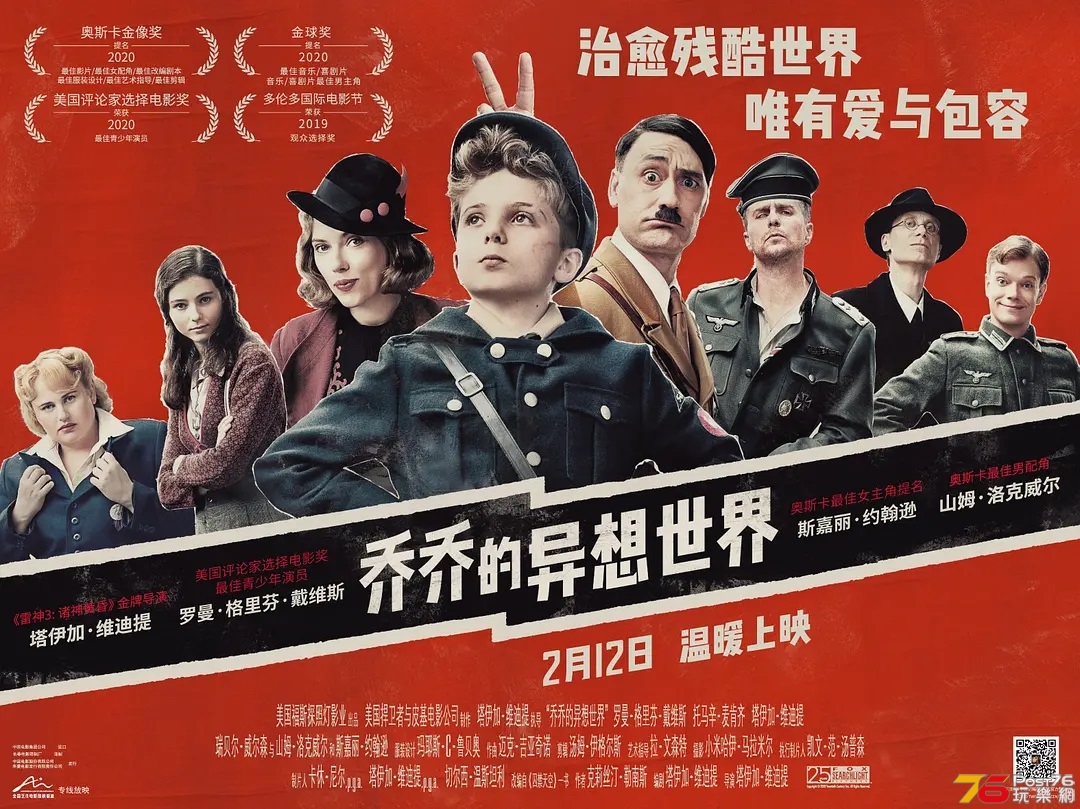乔乔的异想世界1.jpg