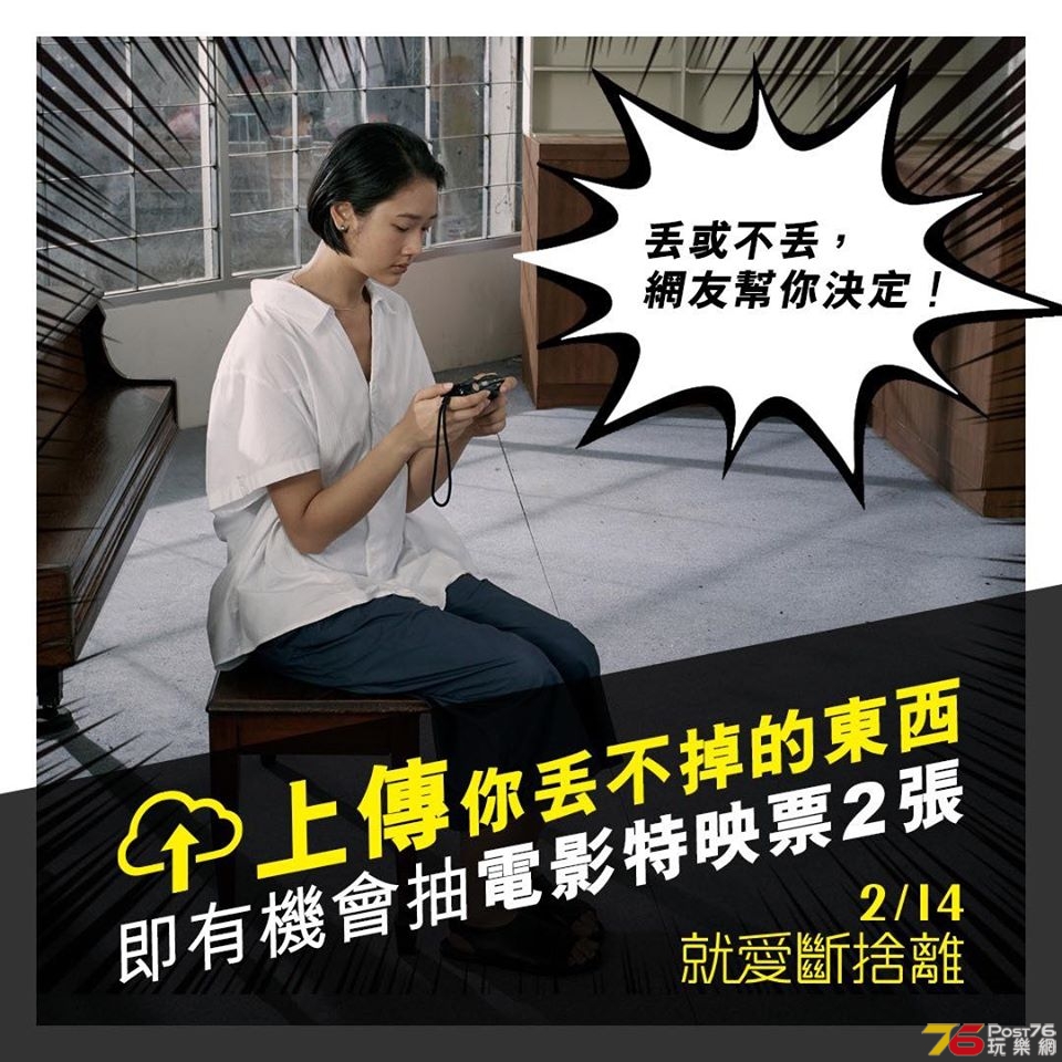 就愛斷捨離6.jpg