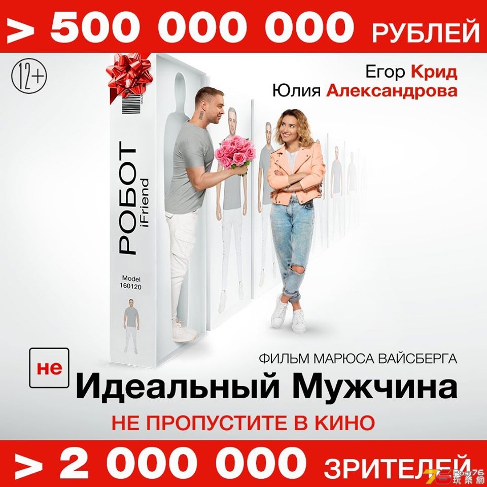 (НЕ)идеальный мужчина 1.jpg