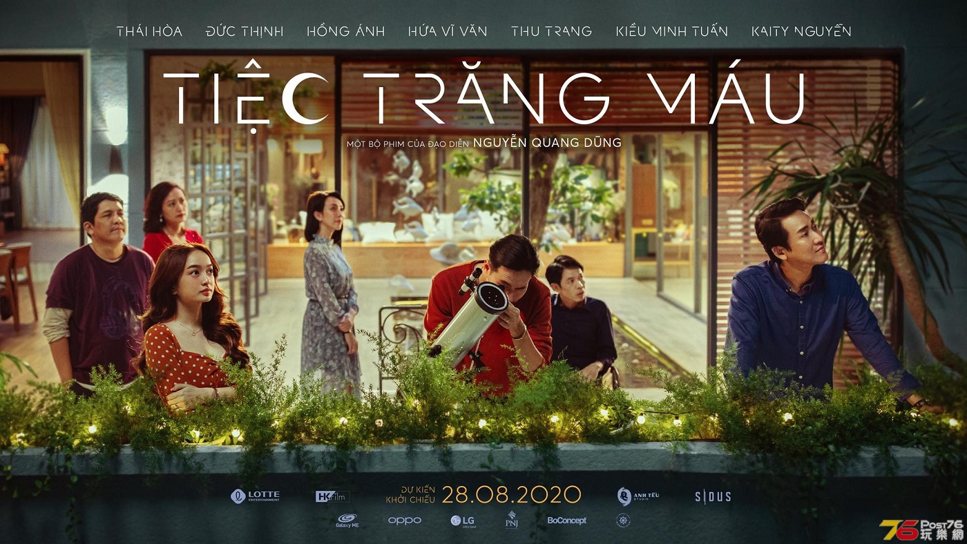Tiệc Trăng Máu.jpg