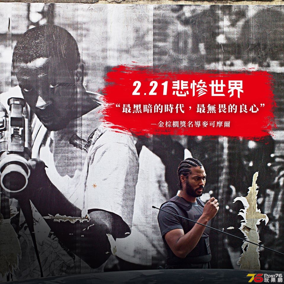 悲慘世界3.jpg