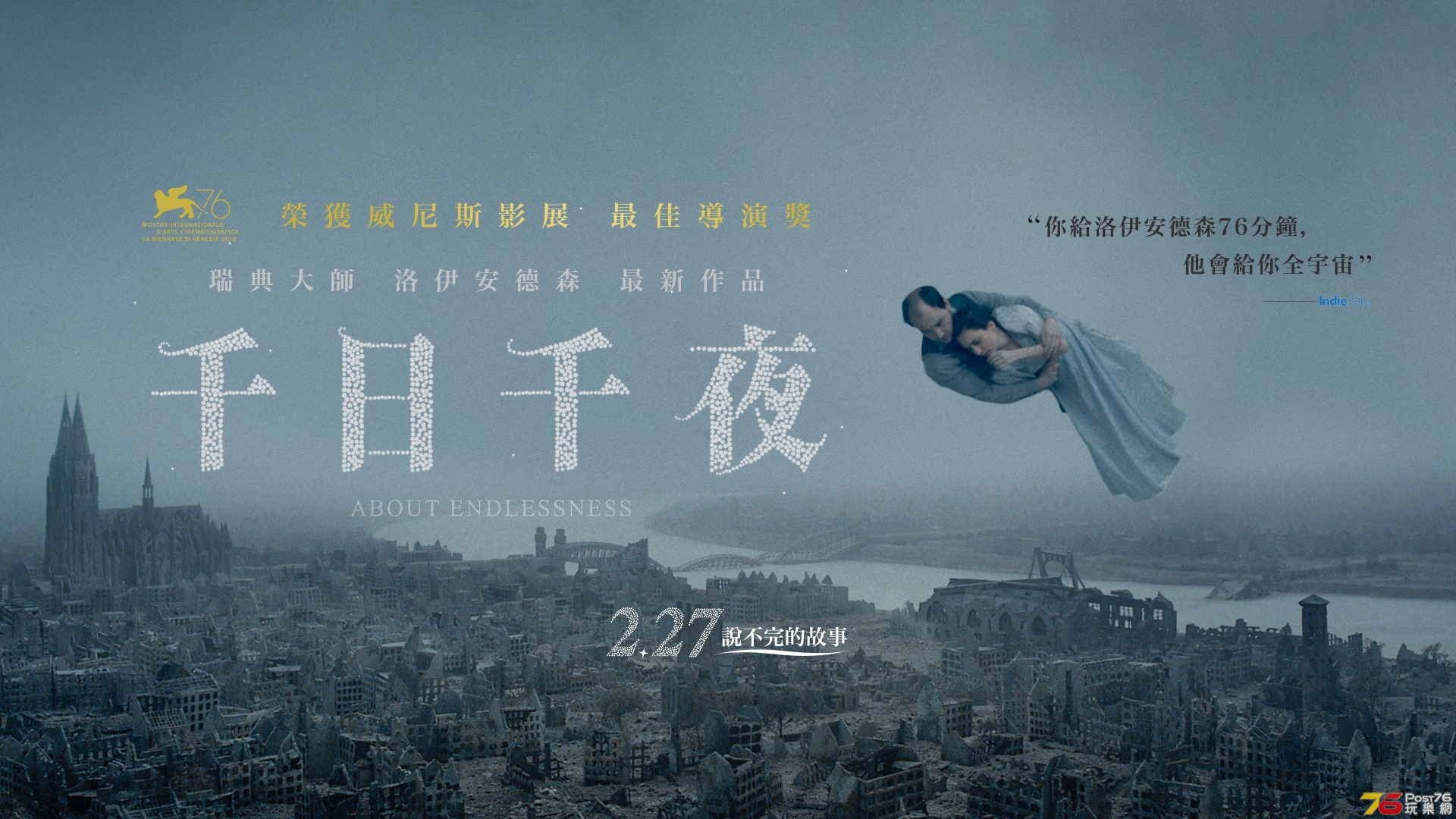 千日千夜.jpg