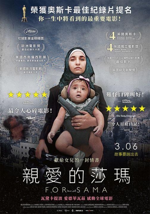 親愛的莎瑪3.jpg
