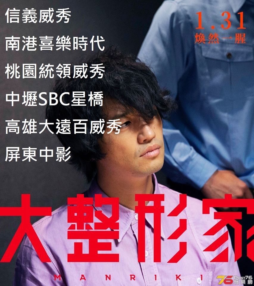 大整形家1.jpg