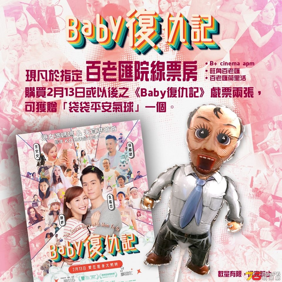 BABY復仇記21.jpg