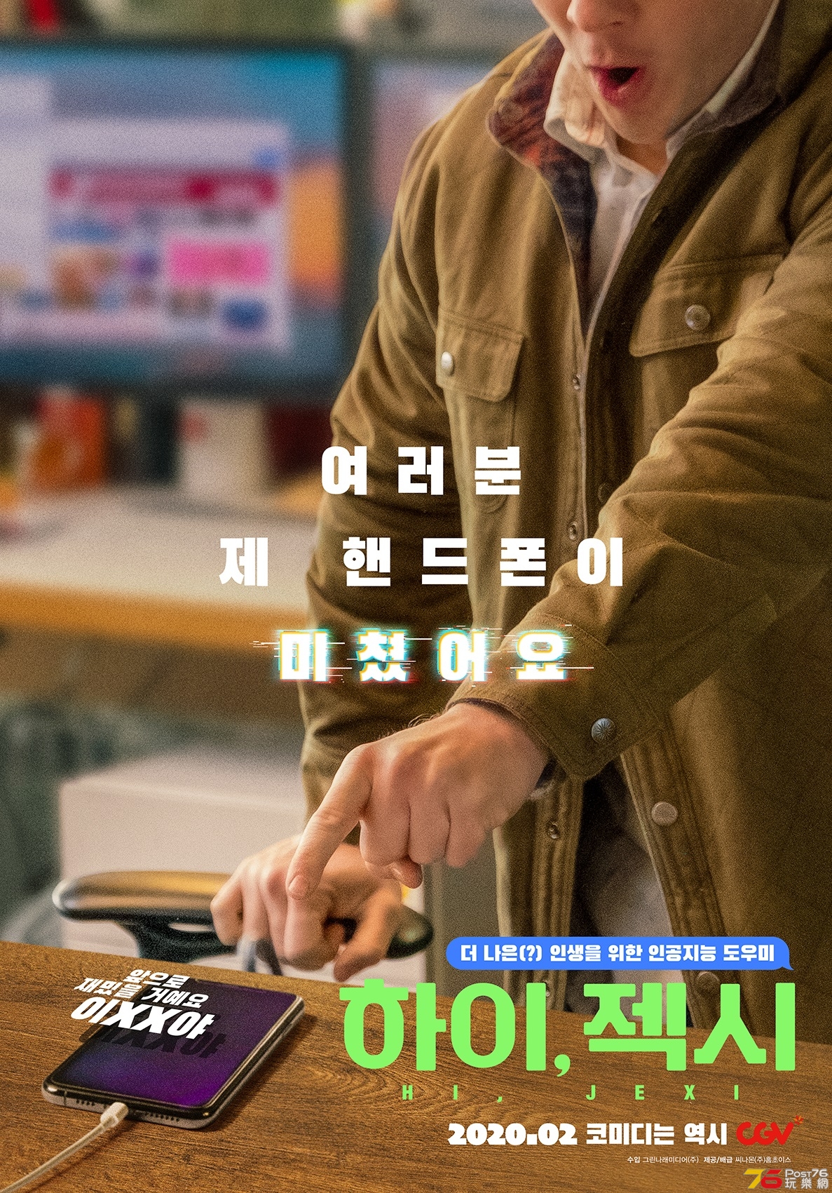 하이, 젝시.jpg