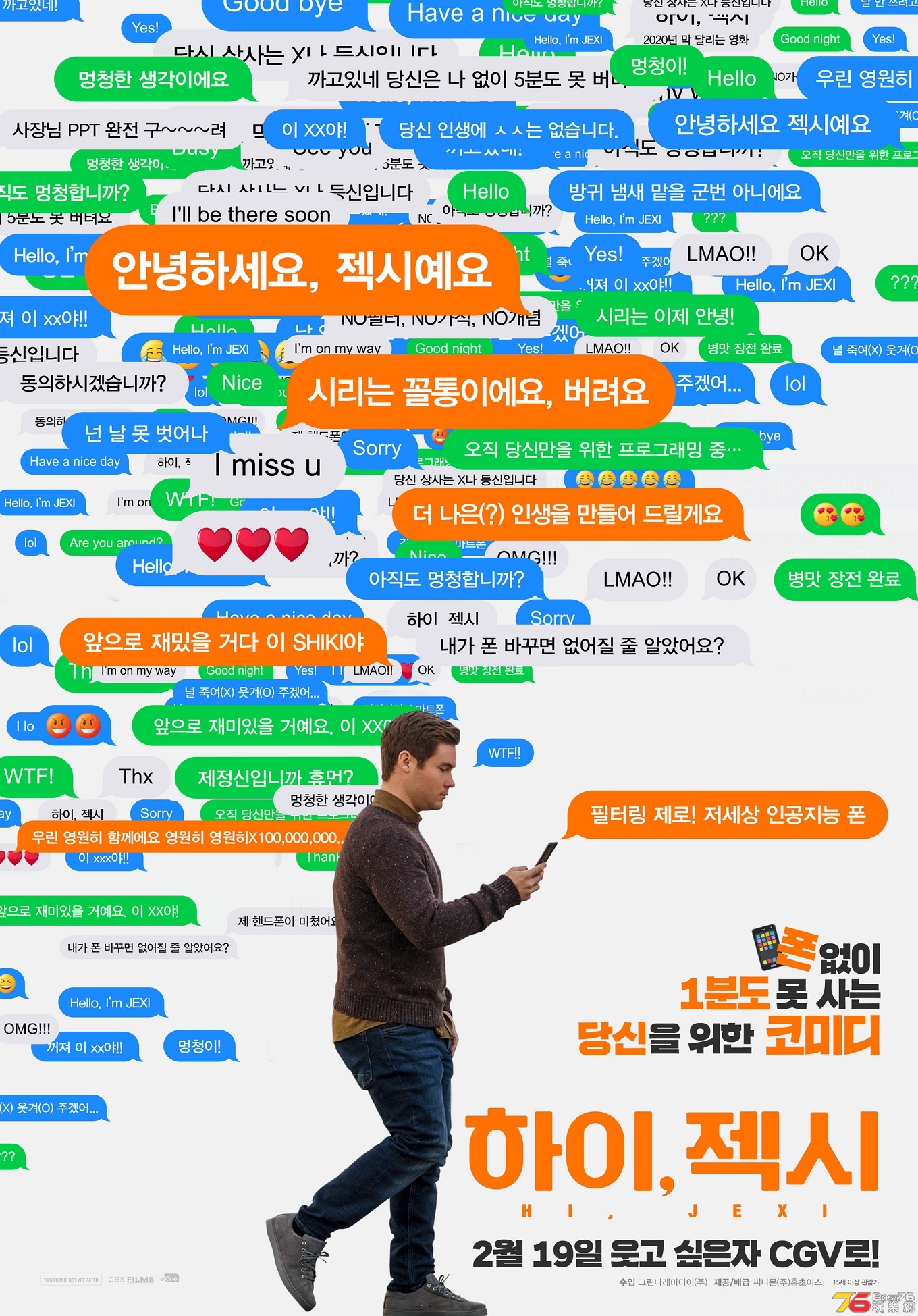 하이, 젝시 2.jpg
