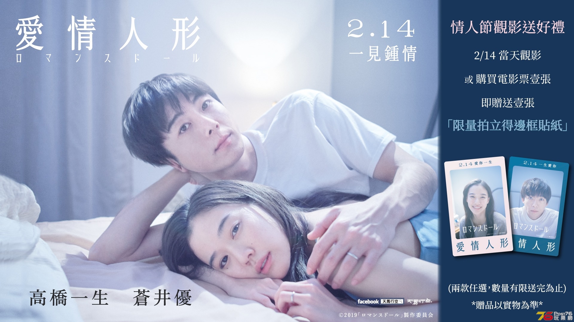愛情人形3.jpg