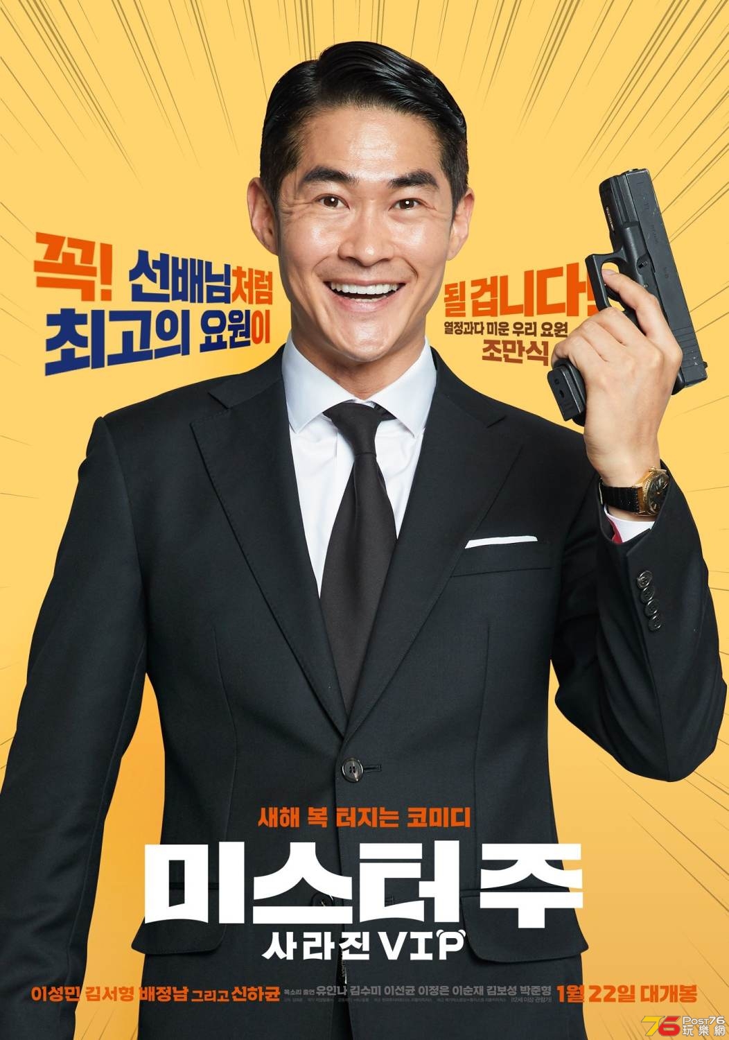 mr-zoo_poster_goldposter_com_5 (1).jpg