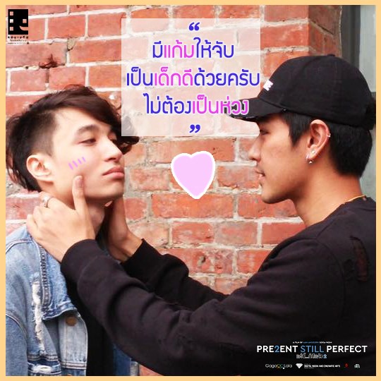 Present Still Perfect แค่นี้ก็ดีแล้ว 2.jpg