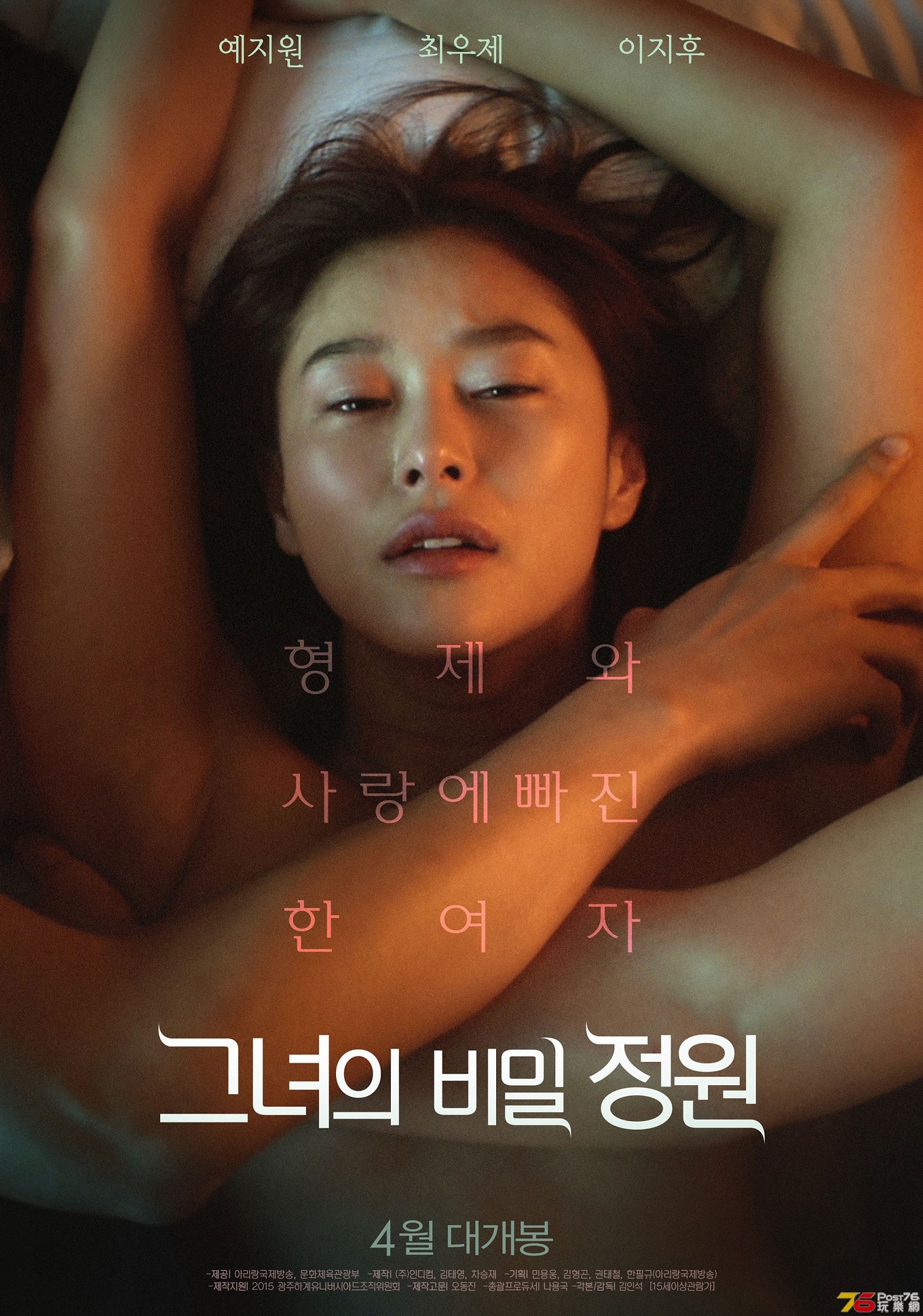 그녀의 비밀정원.jpg