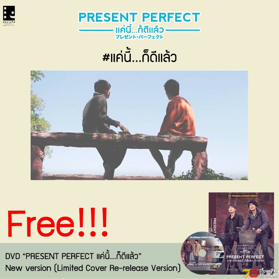 PRESENT PERFECT.jpg