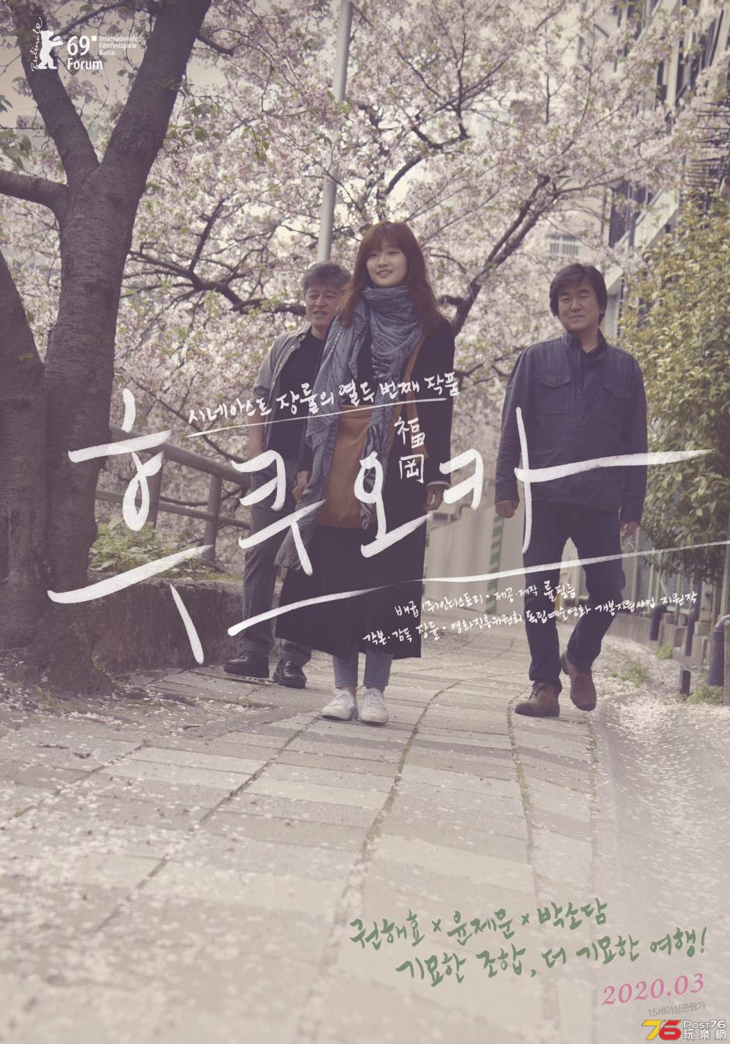 fukuoka_poster_goldposter_com_2.jpg