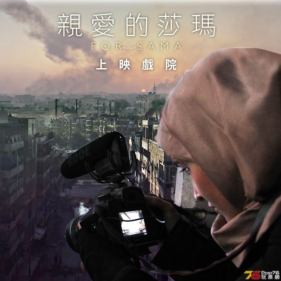 親愛的莎瑪5.jpg