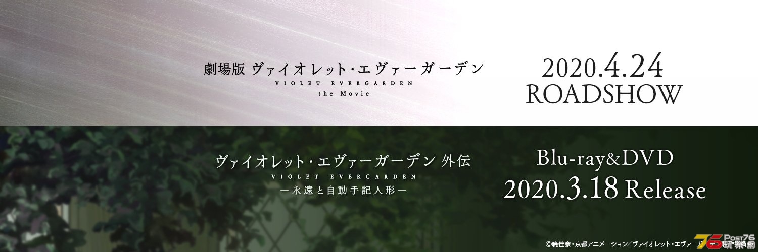 ヴァイオレット・エヴァーガーデン1.jpg
