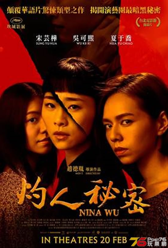 Nina Wu1.jpg