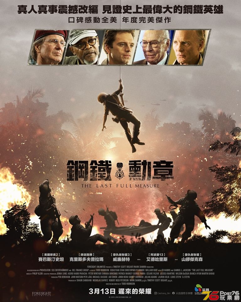 鋼鐵勳章.jpg