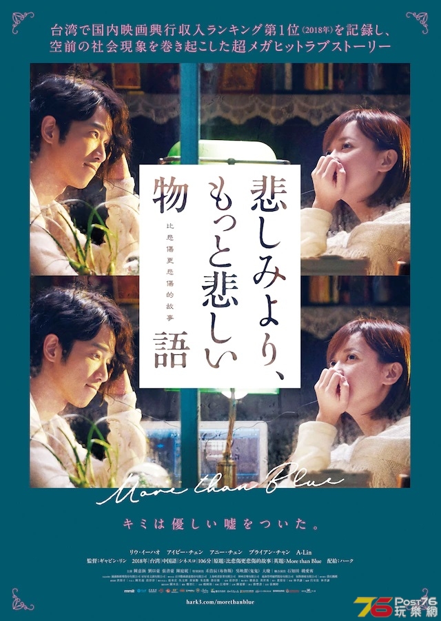 悲しみより、もっと悲しい物語.jpg