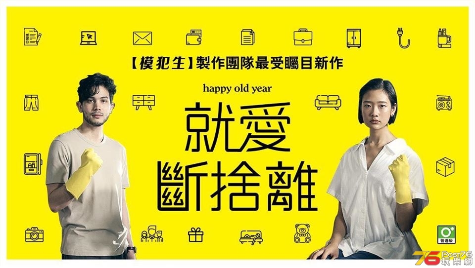 就愛斷捨離7.jpg