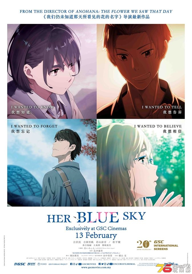 空の青さを知る人よ11.jpg