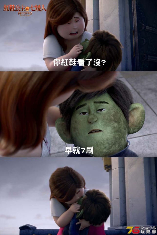 紅鞋公主與七矮人3.jpg