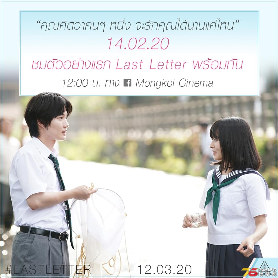 Last Letter 2.jpg