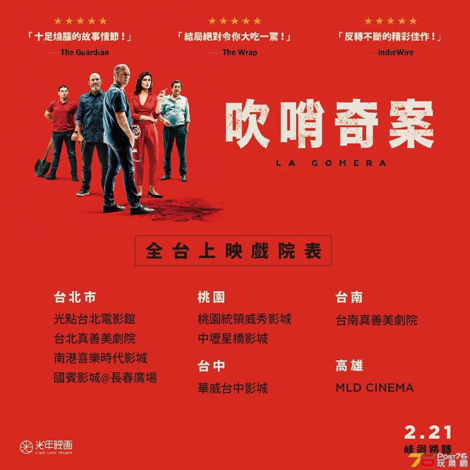 吹哨奇案.jpg