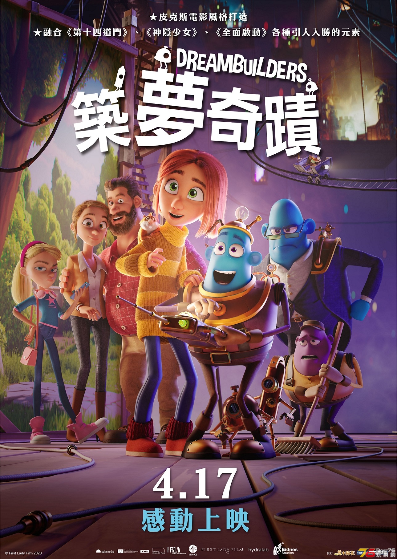 築夢奇蹟1.jpg