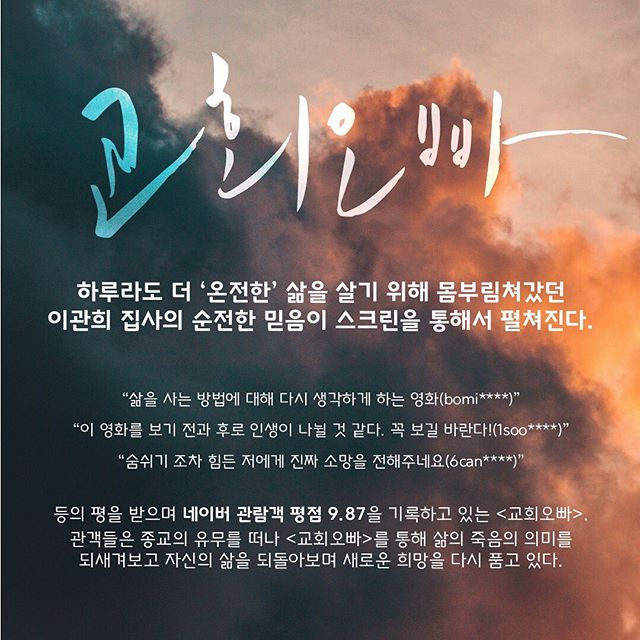 교회오빠2.jpg