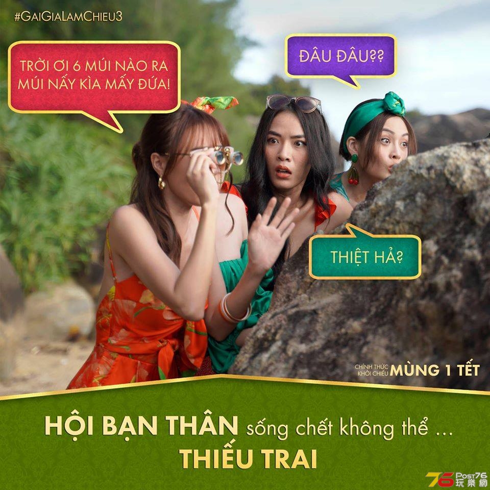 Gái Già Lắm Chiêu 3 4.jpg