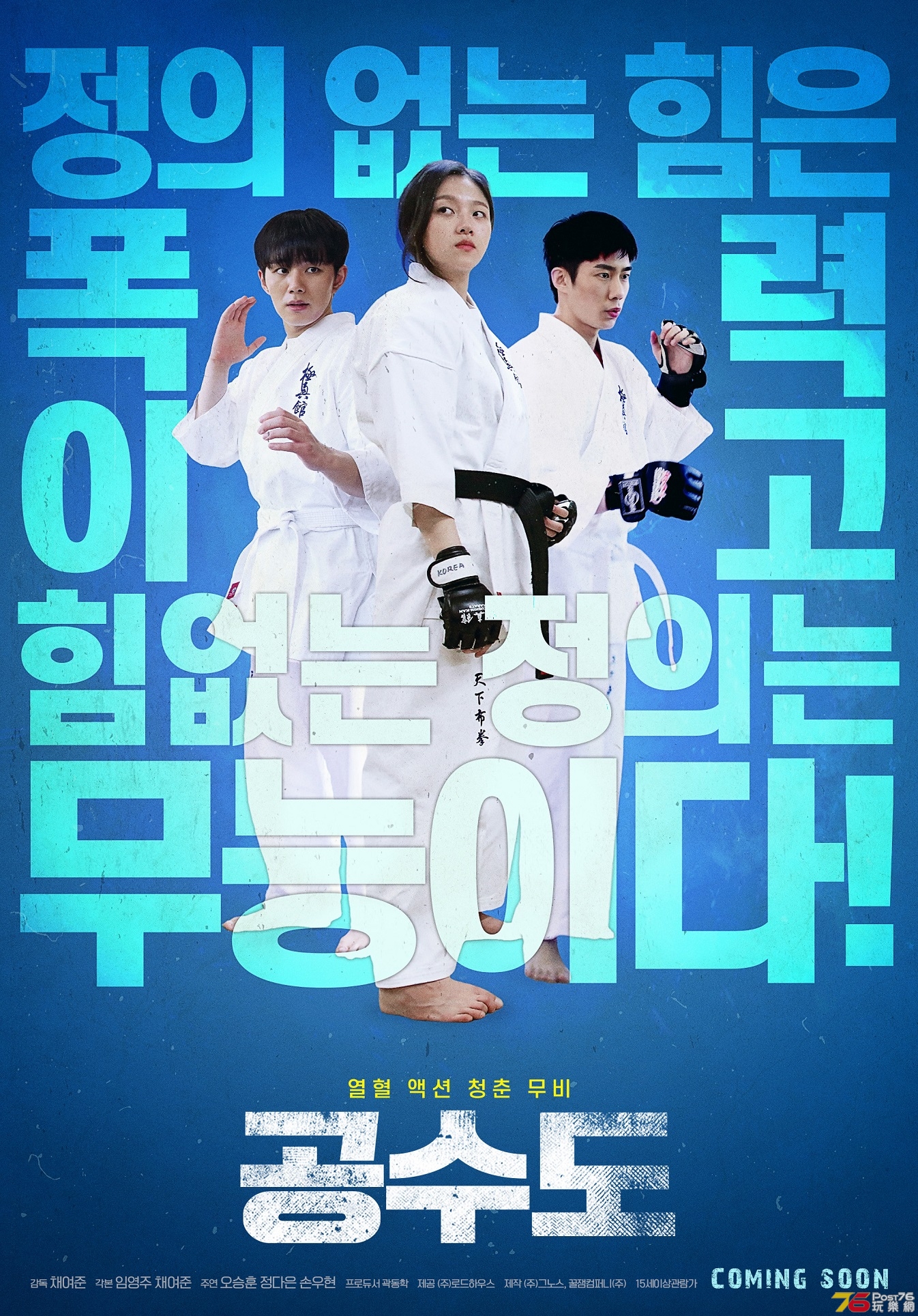 공수도.jpg