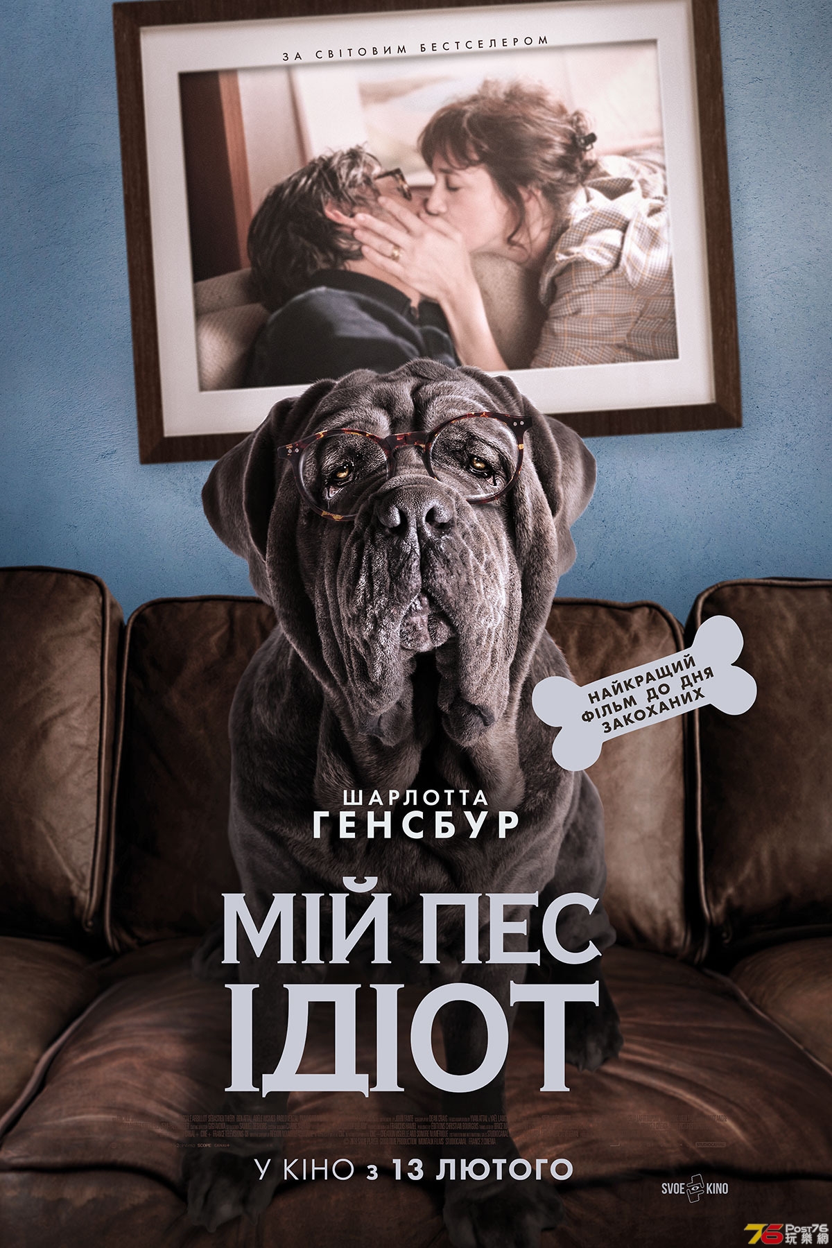 20fejhe2moya-sobaka-idiot.jpg