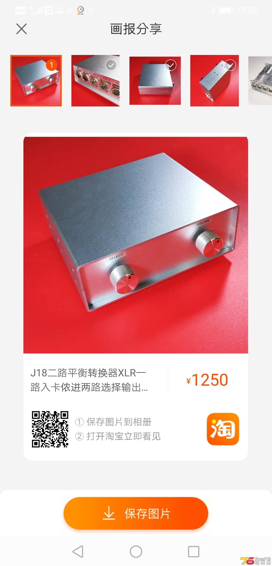 Screenshot_20200223_175849_com.taobao.taobao.jpg