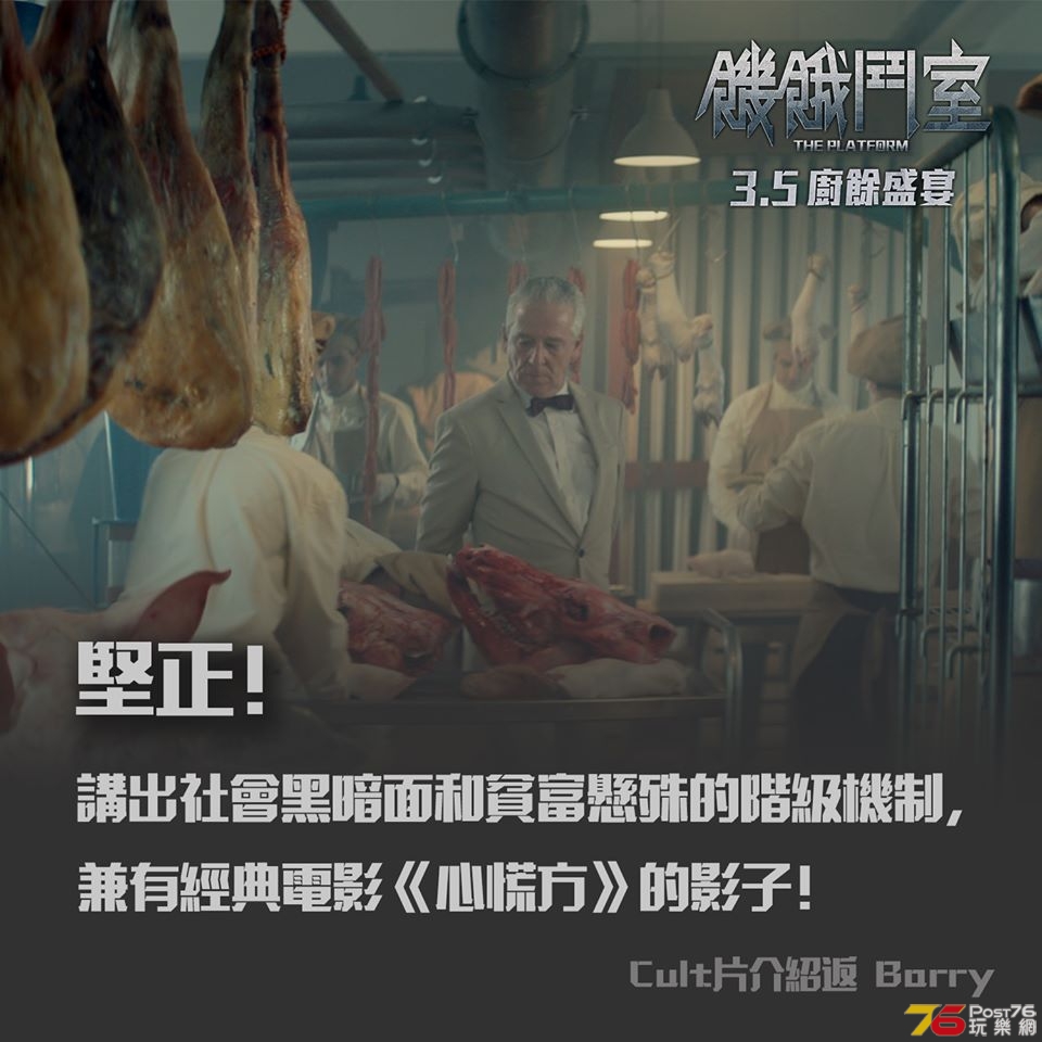 饑餓鬥室1.jpg