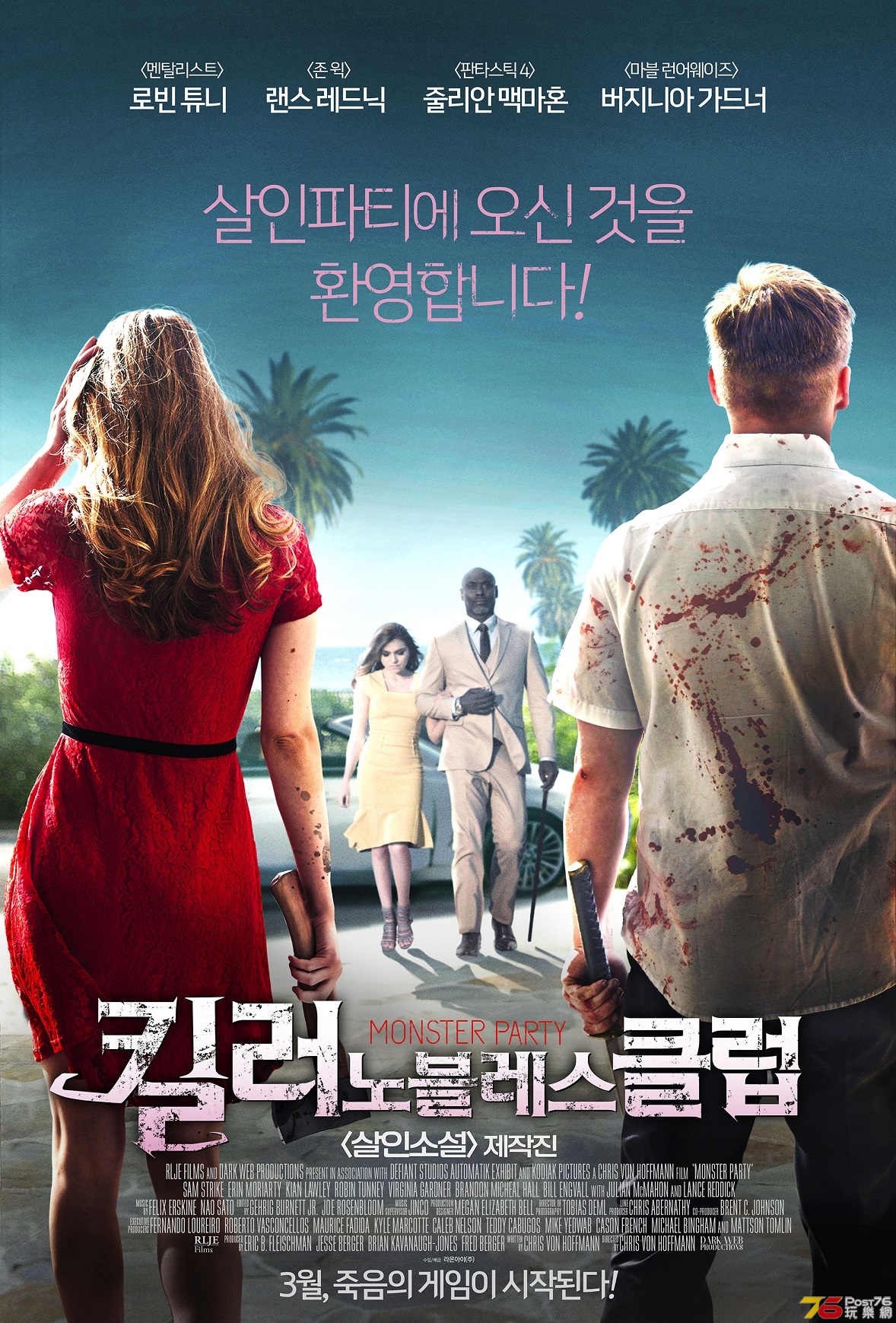킬러 노블레스 클럽.jpg
