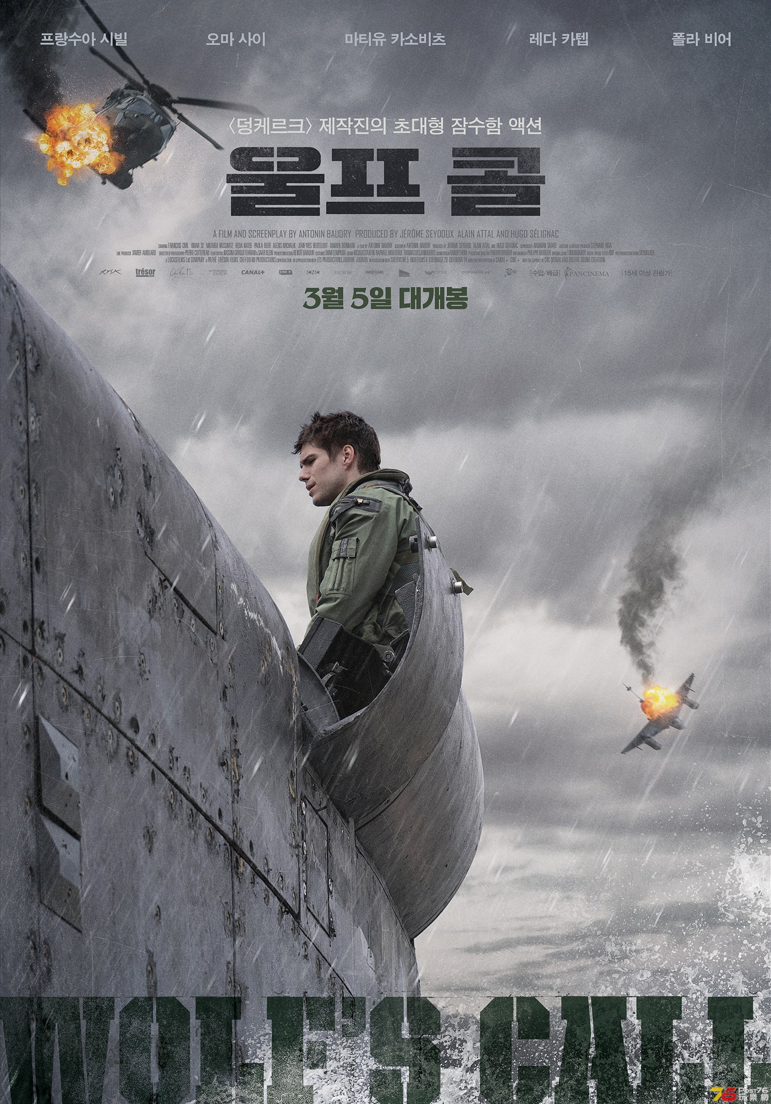 울프 콜.jpg