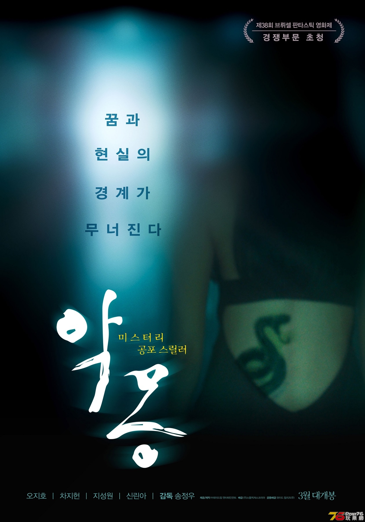 악몽.jpg