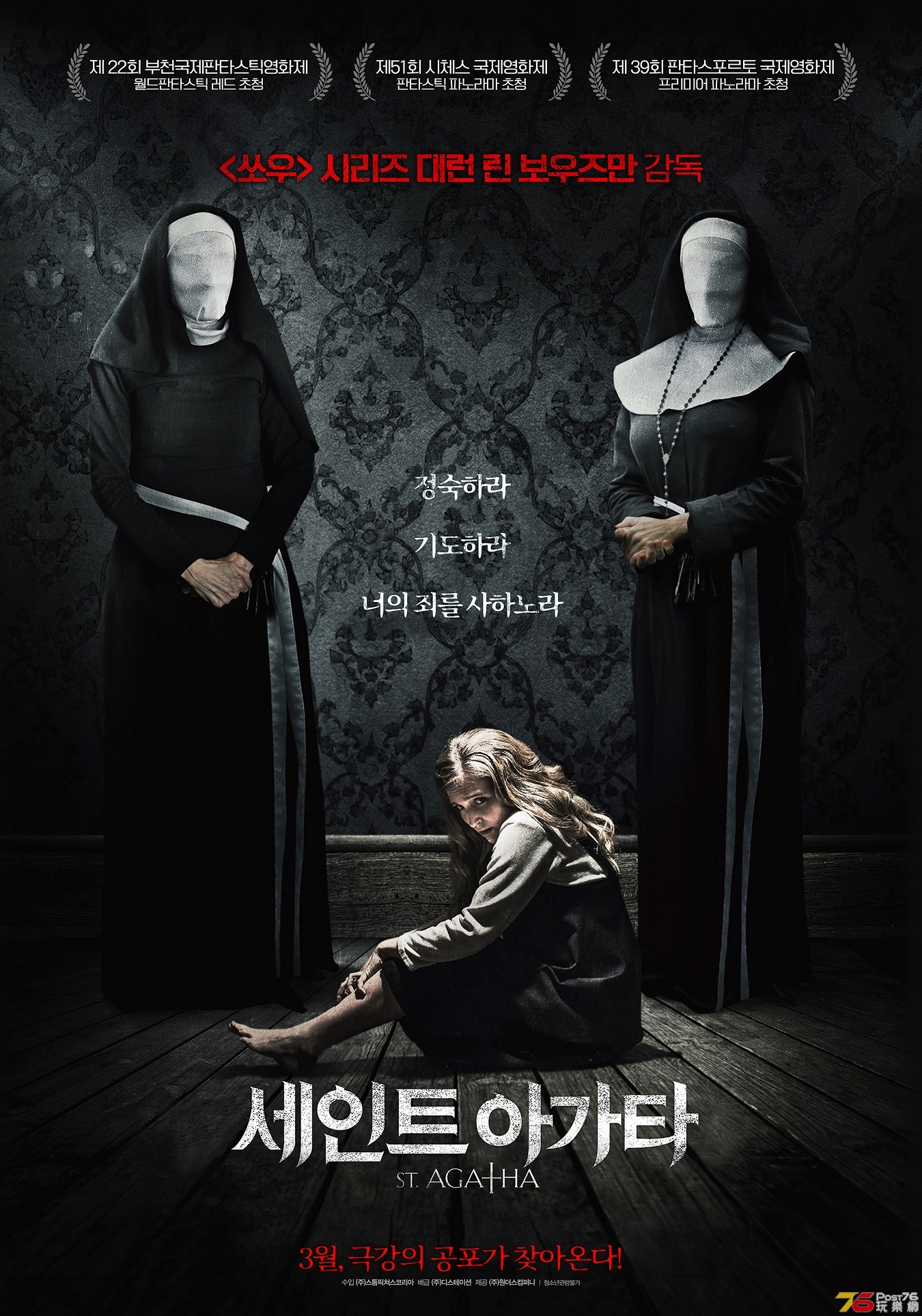 세인트 아가타.jpg