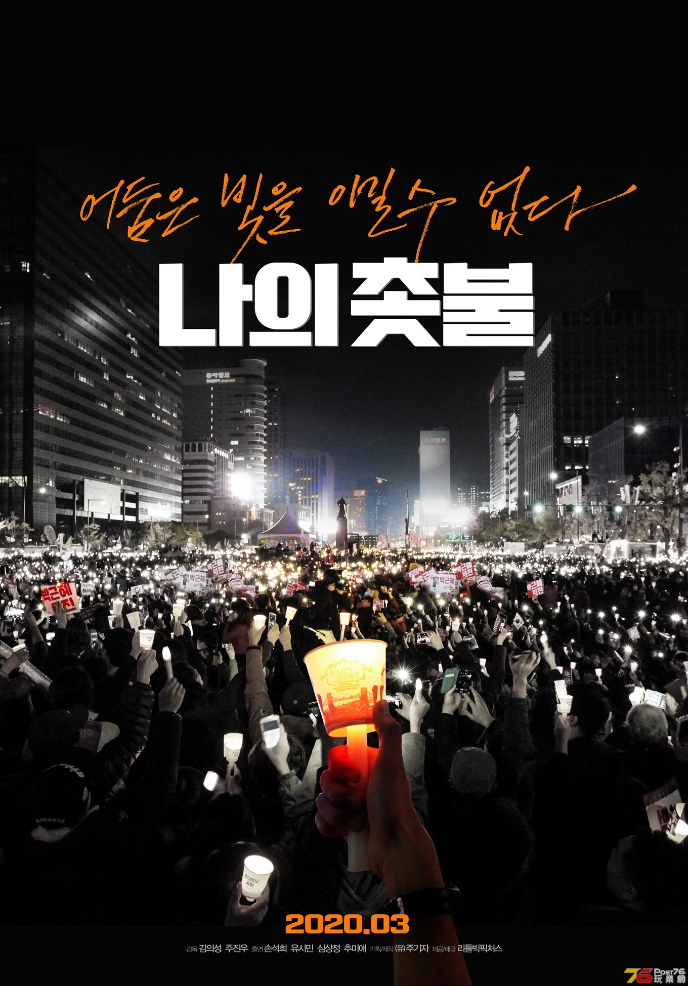 나의 촛불1.jpg