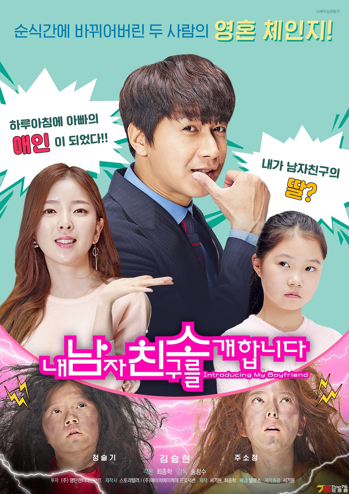 내 남자 친구를 소개합니다.jpg
