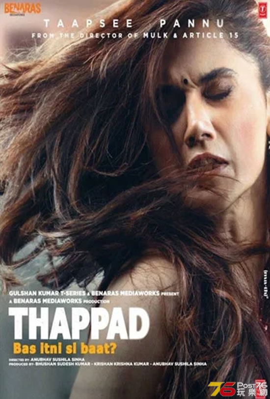 Thappad.jpg