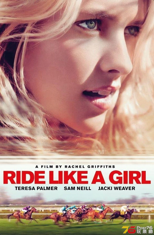 Ride Like a Girl.jpg