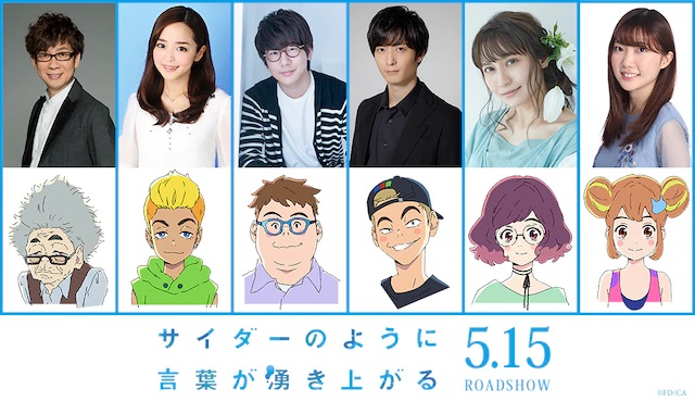サイダーのように言葉が湧き上がる2.jpg