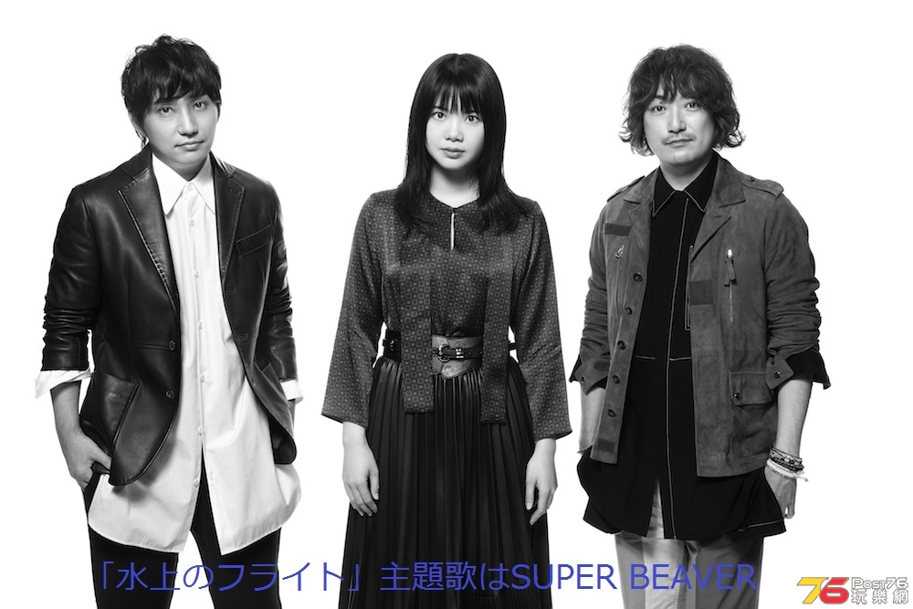 「水上のフライト」主題歌はSUPER BEAVER.jpg
