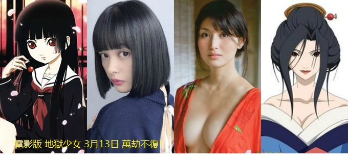 電影版 地獄少女 3月13日 萬劫不復!.jpg
